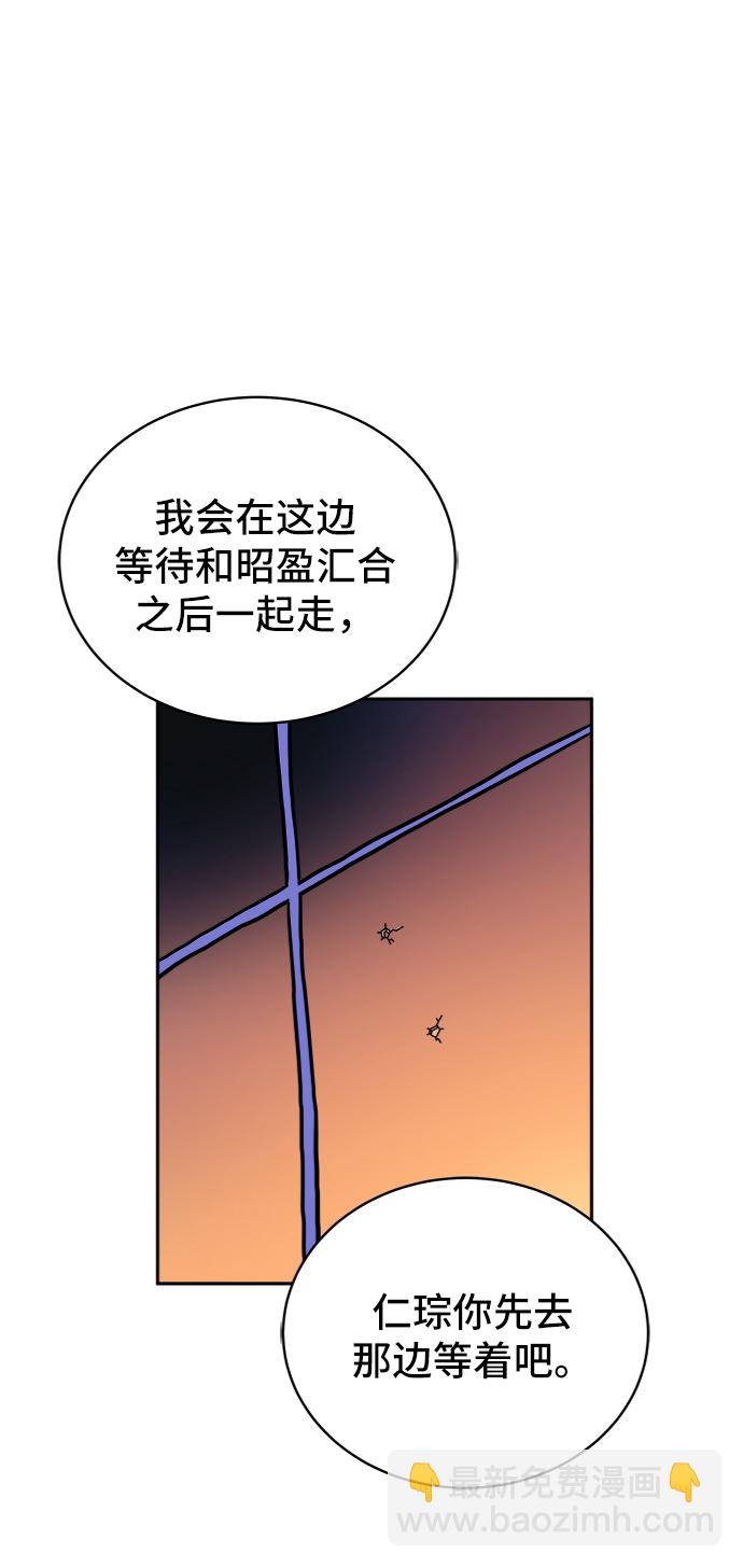 🍟末日避难所 [第22话] 危机的无业游民3-激烈的攻击 第41页