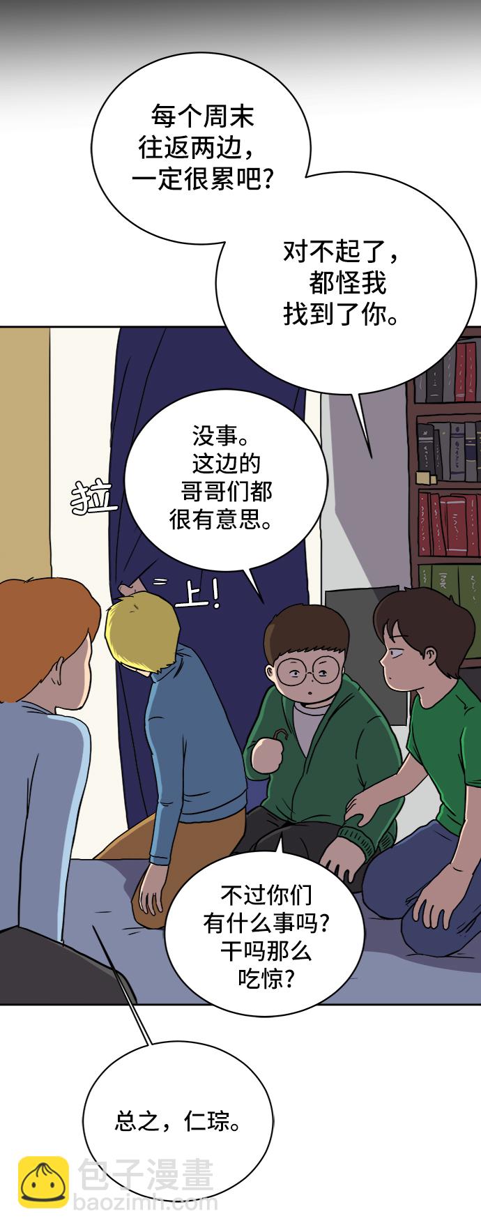 🍟末日避难所 [第22话] 危机的无业游民3-激烈的攻击 第5页