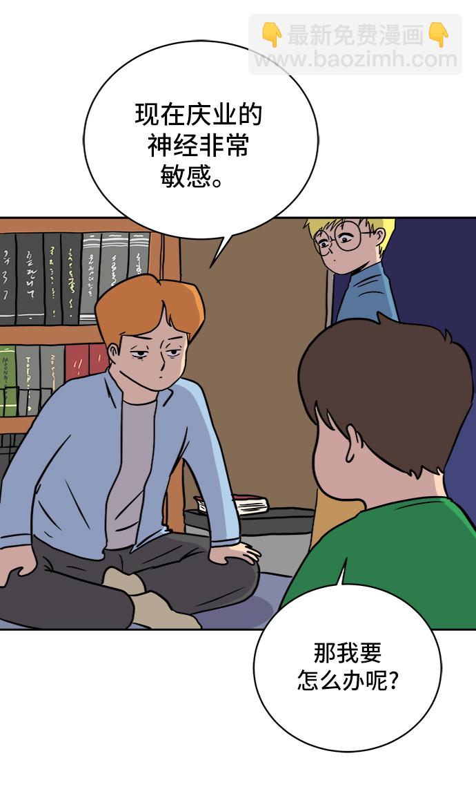 🍟末日避难所 [第22话] 危机的无业游民3-激烈的攻击 第6页