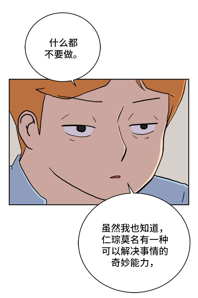 🍟末日避难所 [第22话] 危机的无业游民3-激烈的攻击 第7页