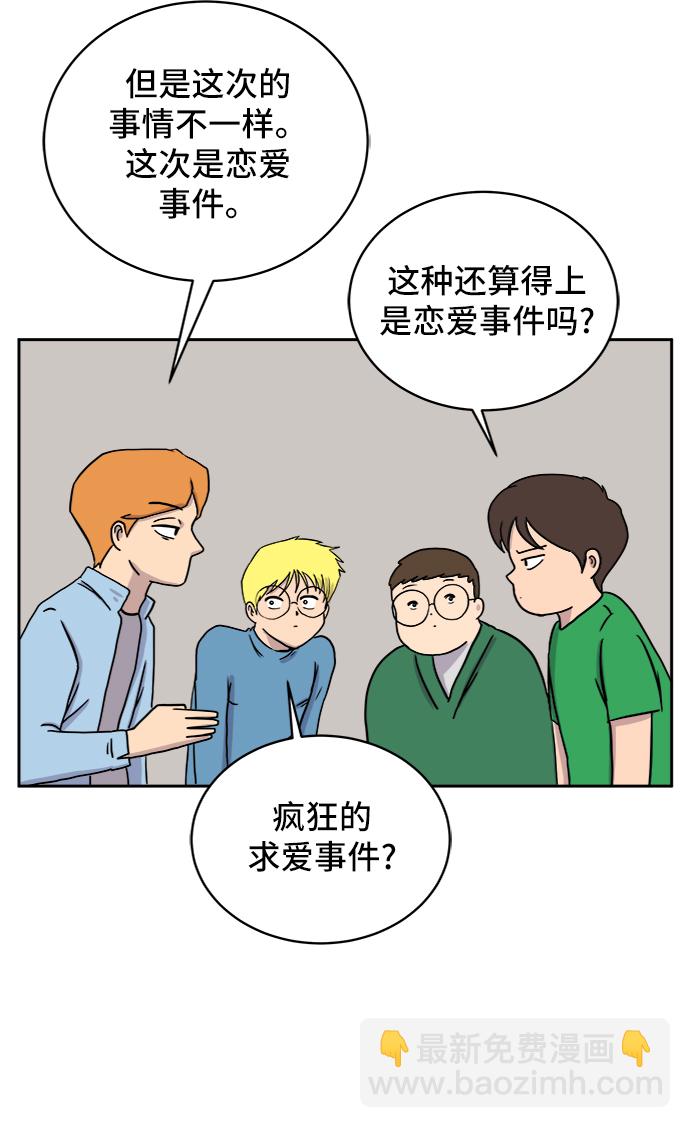 🍟末日避难所 [第22话] 危机的无业游民3-激烈的攻击 第8页