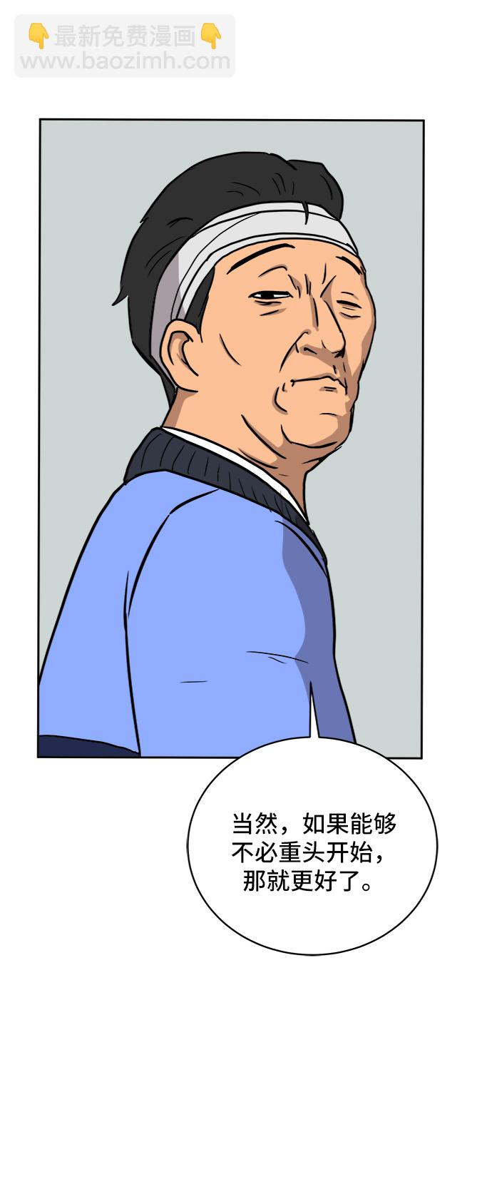 🍟末日避难所 [第24话] 缘分 第21页