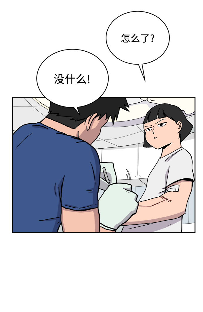 🍟末日避难所 [第24话] 缘分 第28页