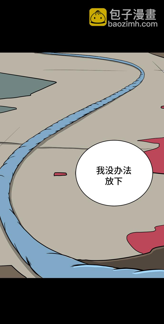 🍟末日避难所 [第24话] 缘分 第33页