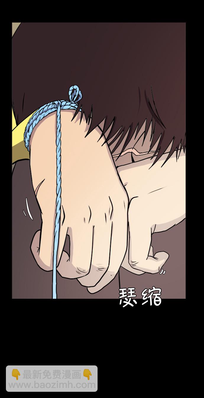 🍟末日避难所 [第24话] 缘分 第35页