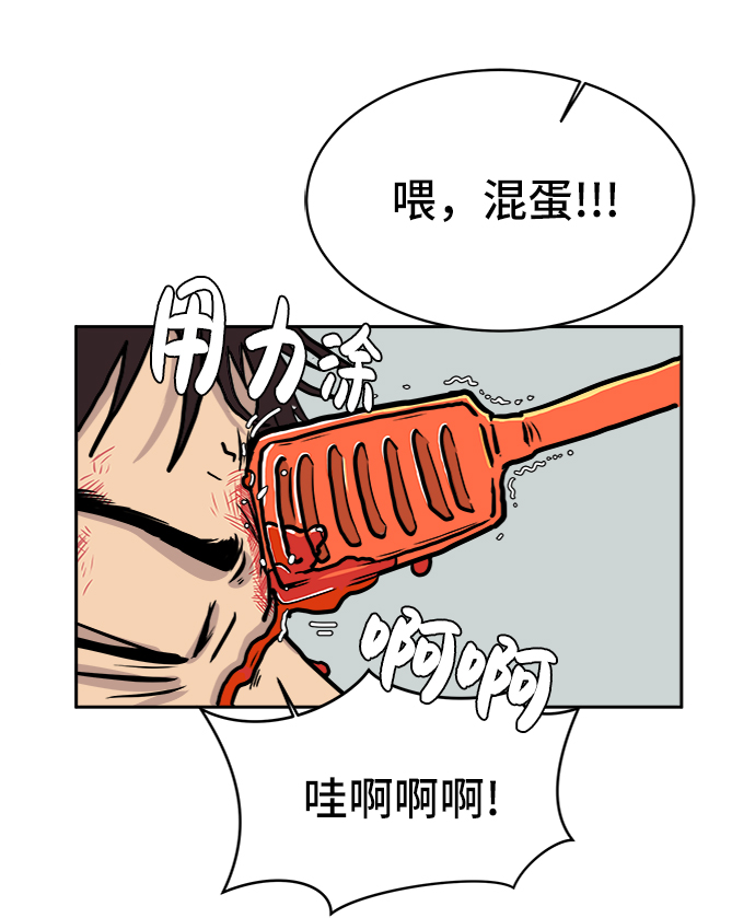 🍟末日避难所 [第24话] 缘分 第6页