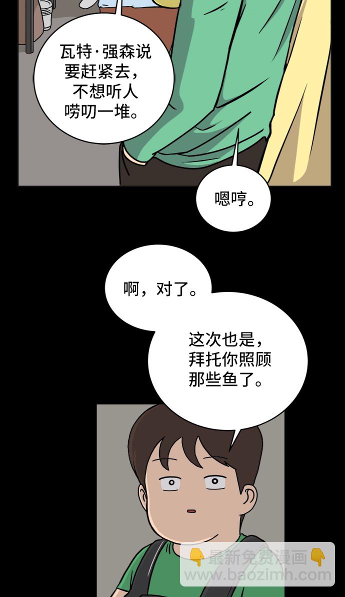 🍟末日避难所 [第26话] 侦探二人组-幻想推理王 第13页
