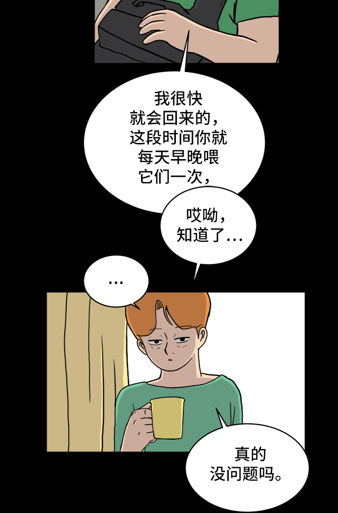 🍟末日避难所 [第26话] 侦探二人组-幻想推理王 第14页