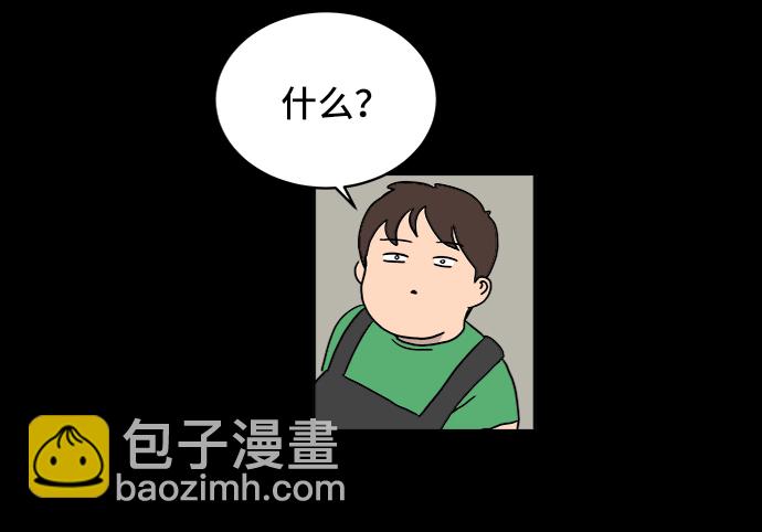 🍟末日避难所 [第26话] 侦探二人组-幻想推理王 第15页