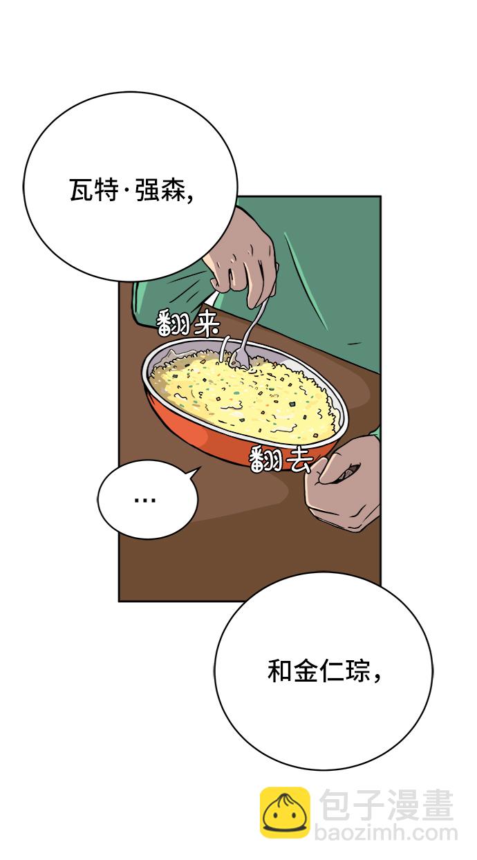 🍟末日避难所 [第26话] 侦探二人组-幻想推理王 第2页