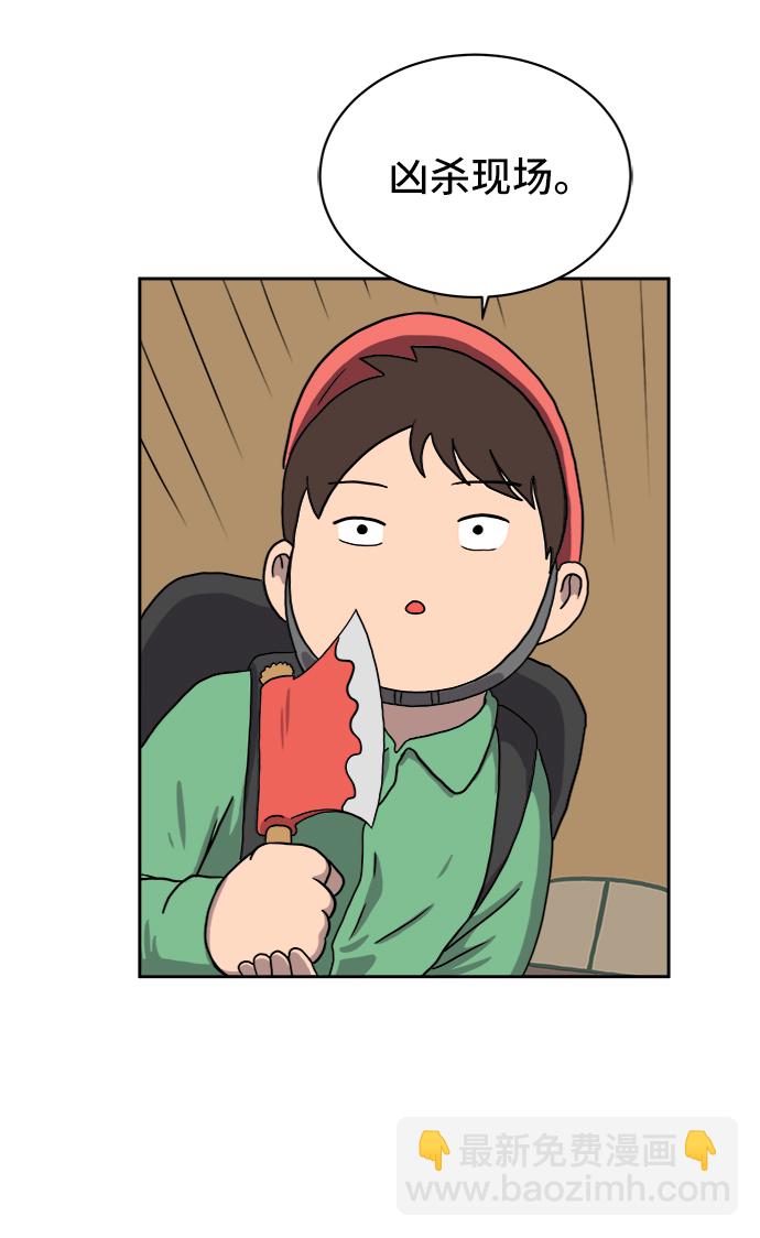🍟末日避难所 [第26话] 侦探二人组-幻想推理王 第28页