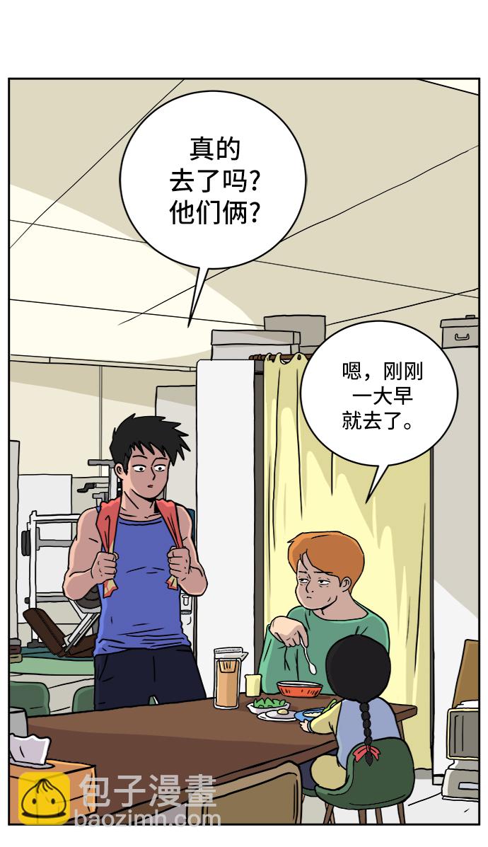🍟末日避难所 [第26话] 侦探二人组-幻想推理王 第3页