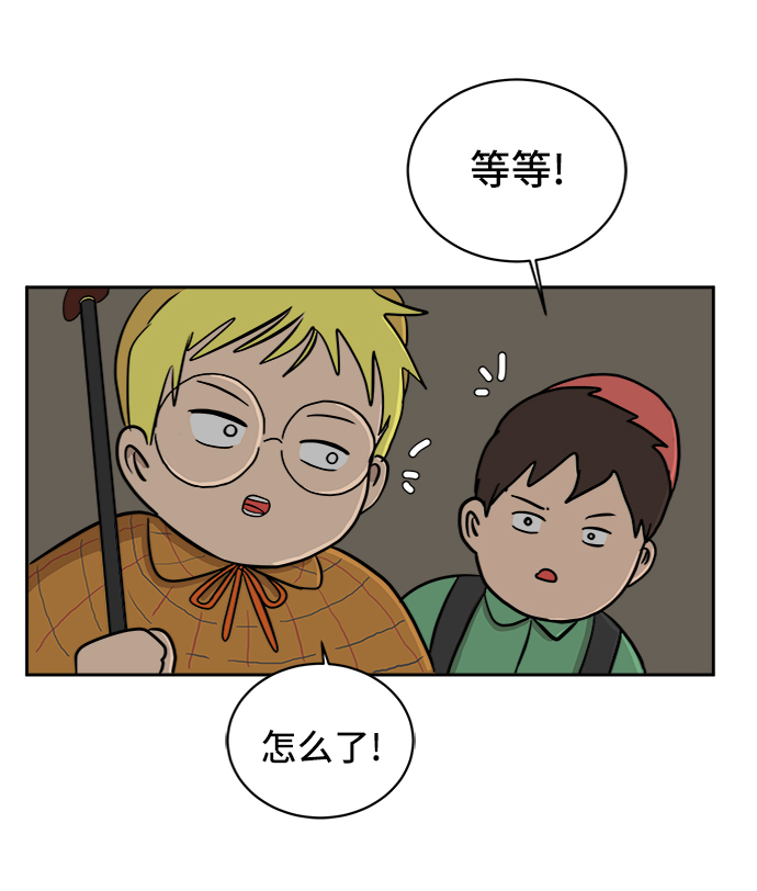 🍟末日避难所 [第26话] 侦探二人组-幻想推理王 第33页