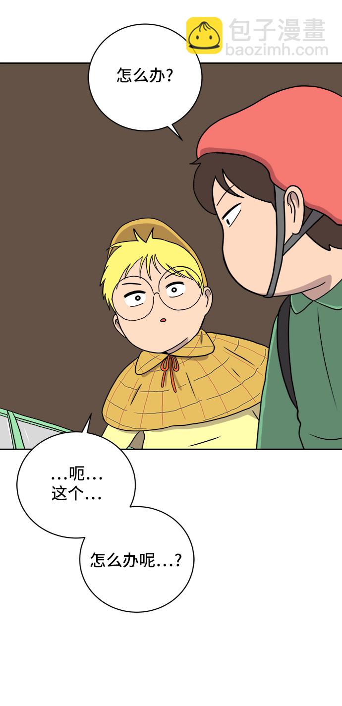 🍟末日避难所 [第26话] 侦探二人组-幻想推理王 第38页
