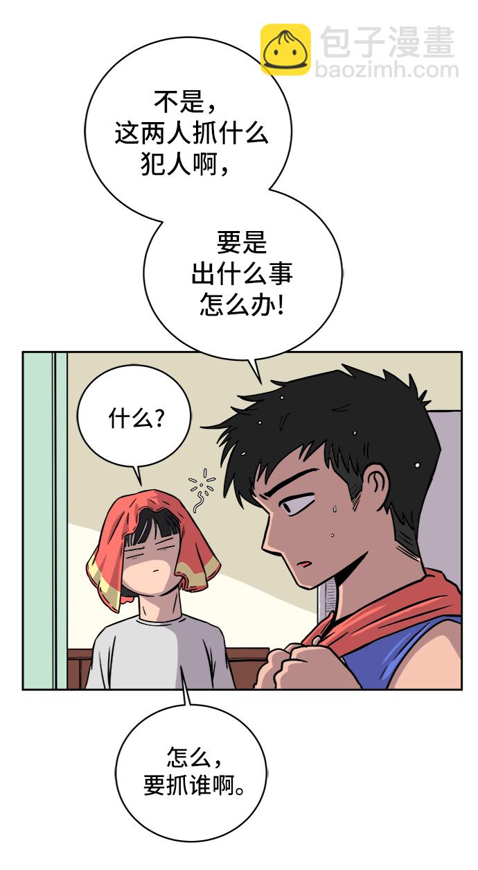 🍟末日避难所 [第26话] 侦探二人组-幻想推理王 第4页