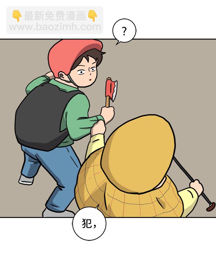 🍟末日避难所 [第26话] 侦探二人组-幻想推理王 第41页