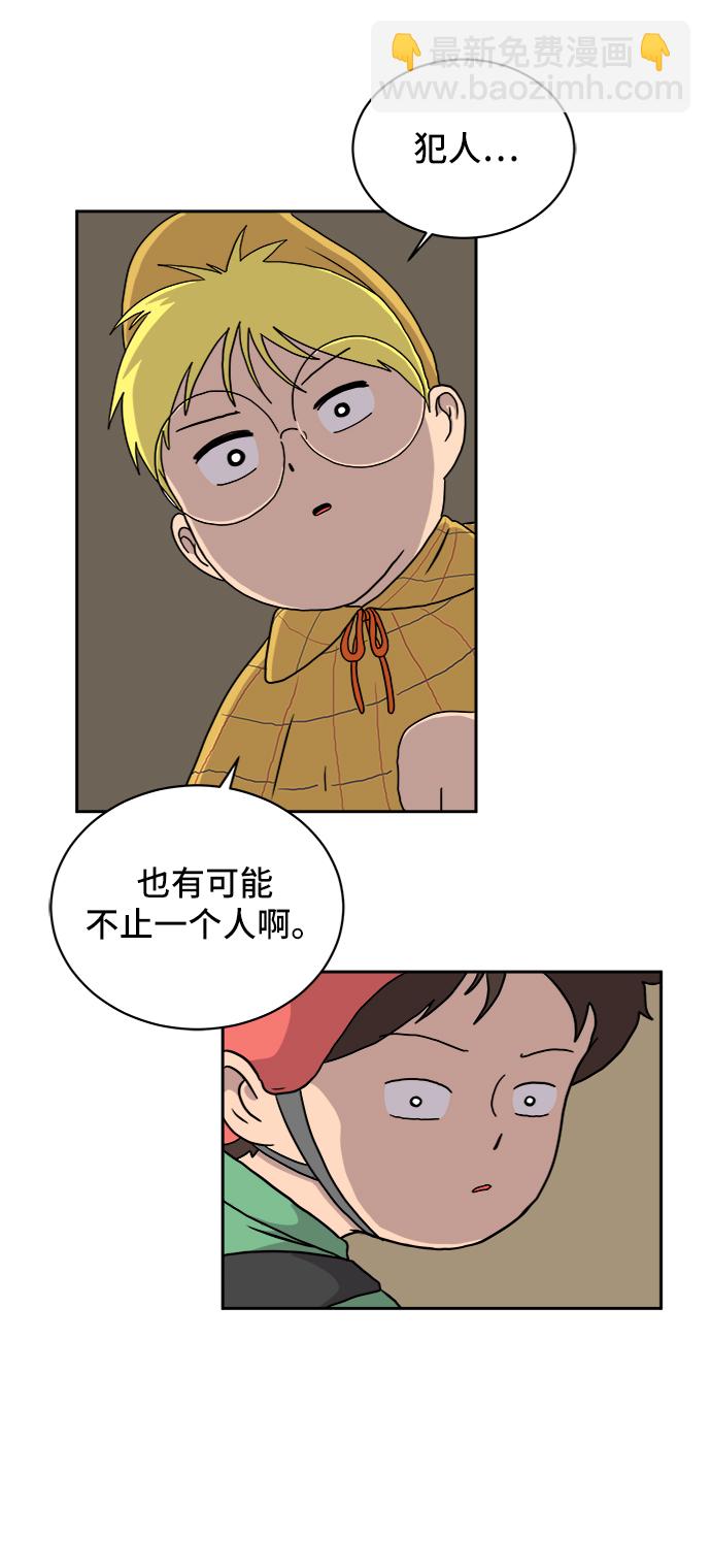 🍟末日避难所 [第26话] 侦探二人组-幻想推理王 第42页