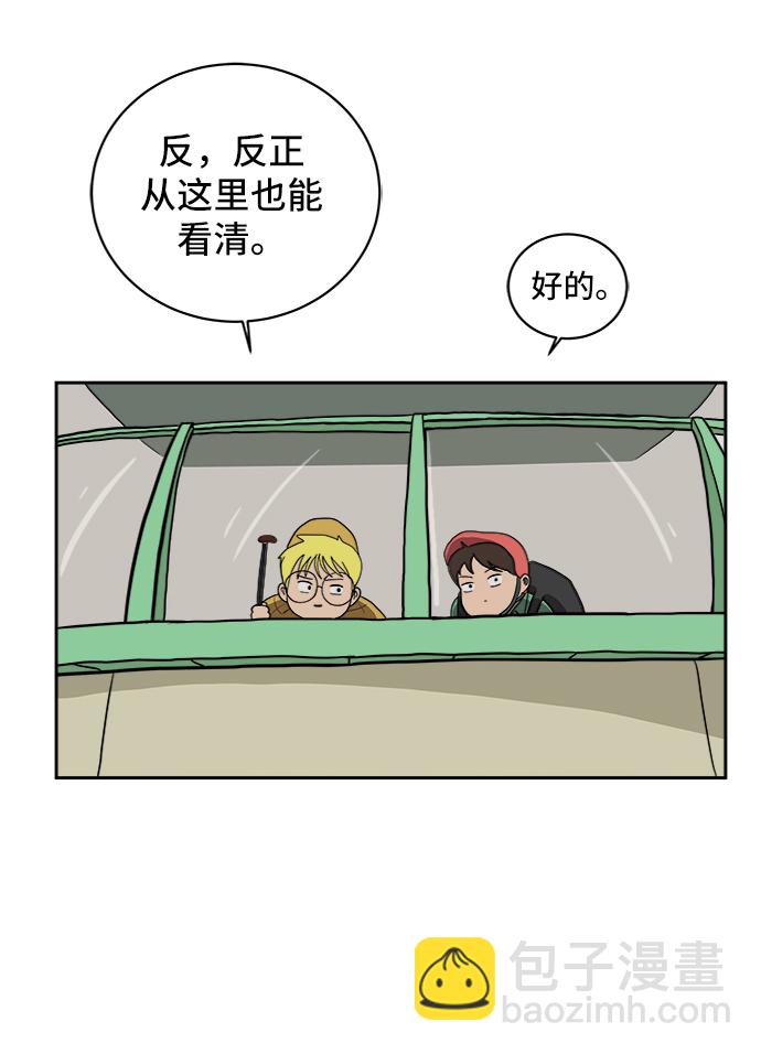 🍟末日避难所 [第26话] 侦探二人组-幻想推理王 第48页