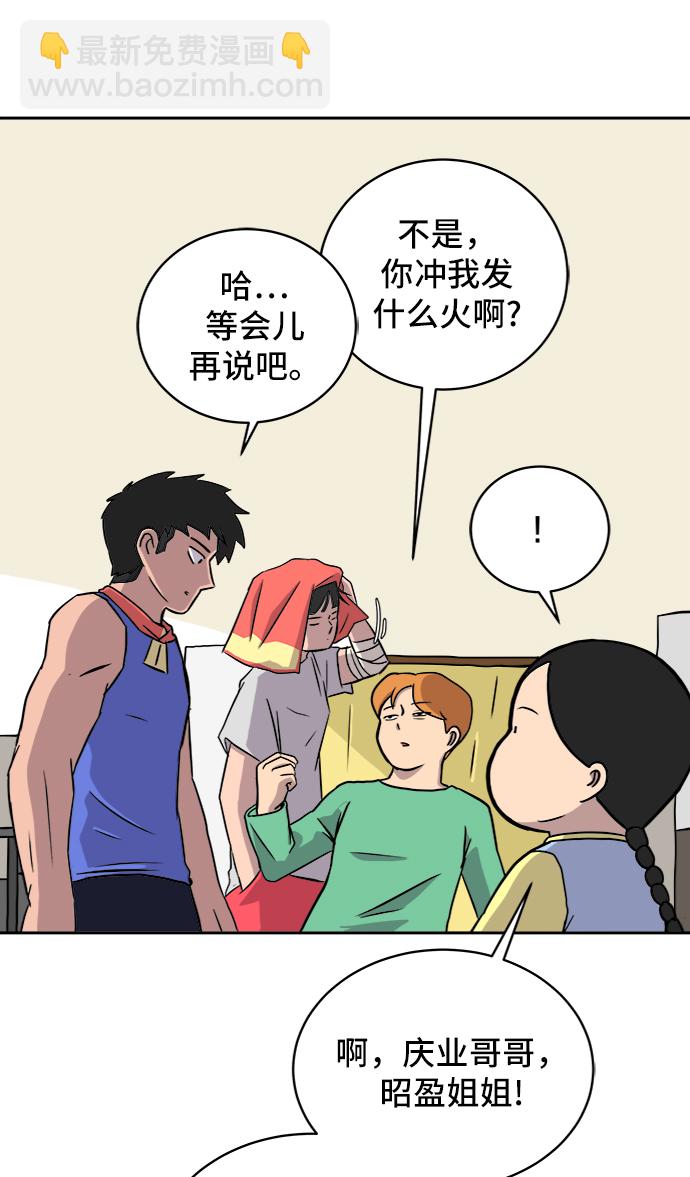 🍟末日避难所 [第26话] 侦探二人组-幻想推理王 第7页