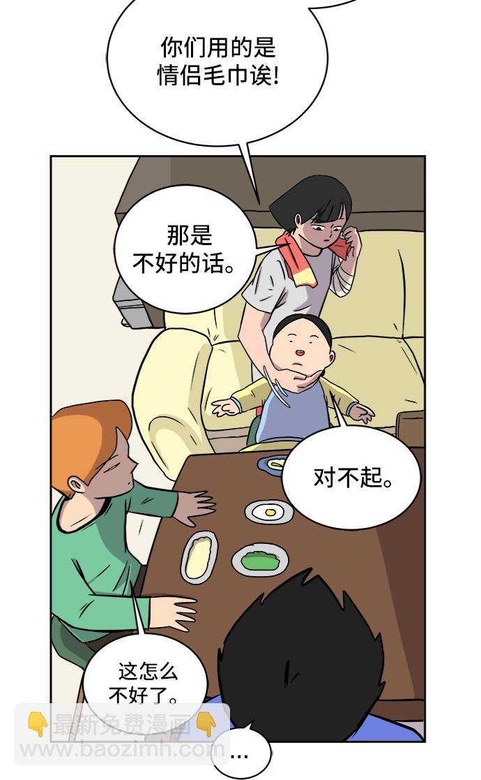 🍟末日避难所 [第26话] 侦探二人组-幻想推理王 第8页