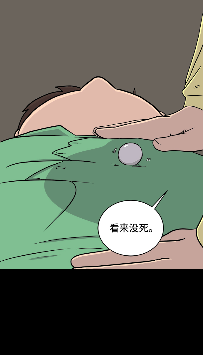 🍟末日避难所 [第28话] 侦探二人组3-捉拿归案 第10页