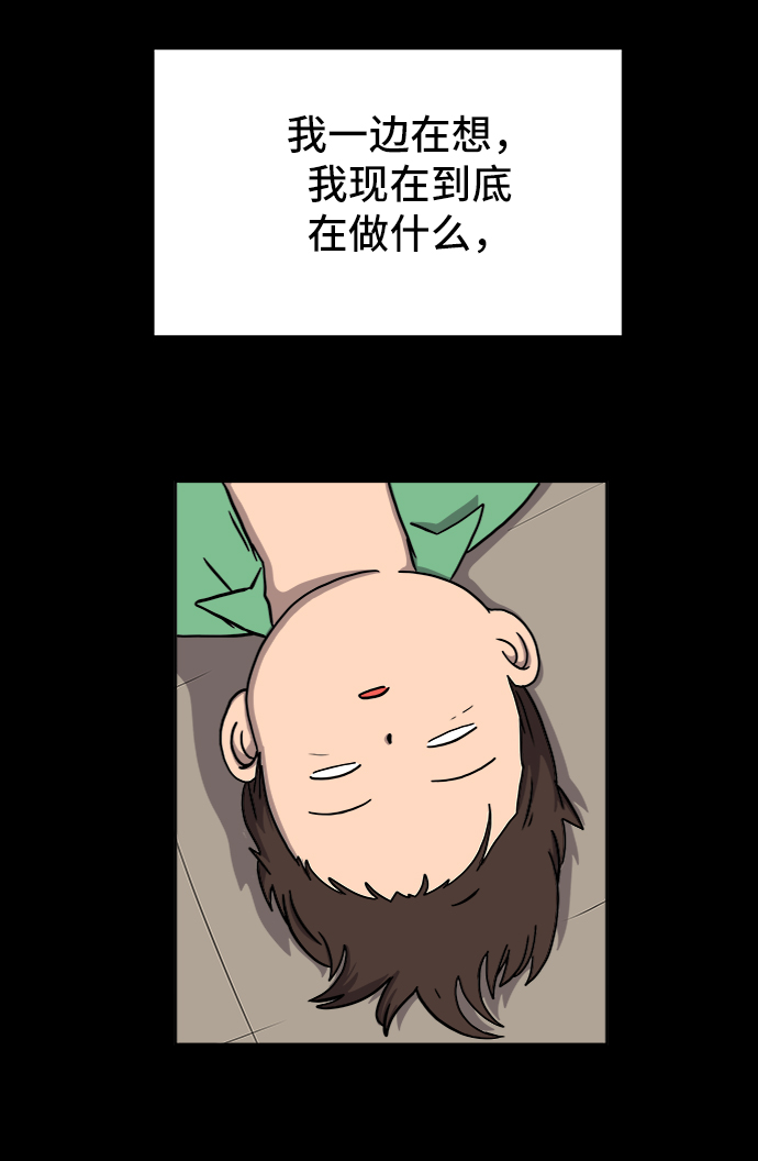 🍟末日避难所 [第28话] 侦探二人组3-捉拿归案 第14页