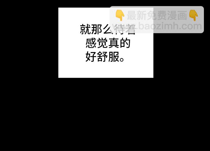 🍟末日避难所 [第28话] 侦探二人组3-捉拿归案 第17页