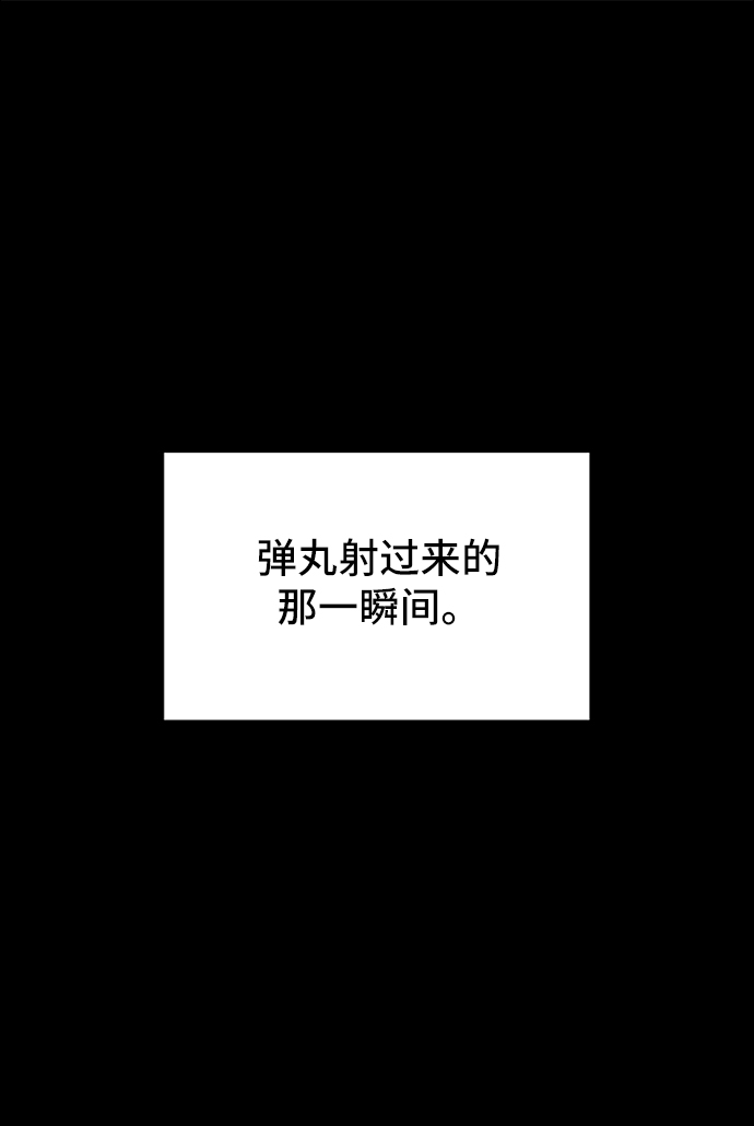 🍟末日避难所 [第28话] 侦探二人组3-捉拿归案 第2页