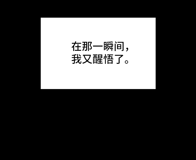 🍟末日避难所 [第28话] 侦探二人组3-捉拿归案 第25页