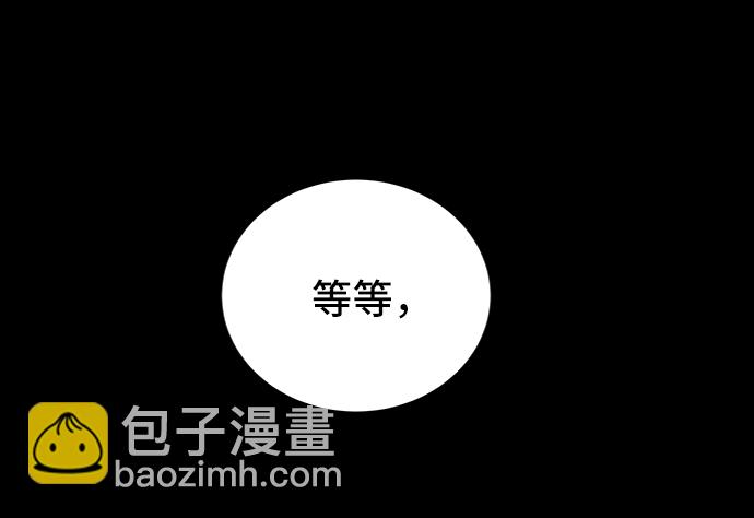 🍟末日避难所 [第28话] 侦探二人组3-捉拿归案 第35页