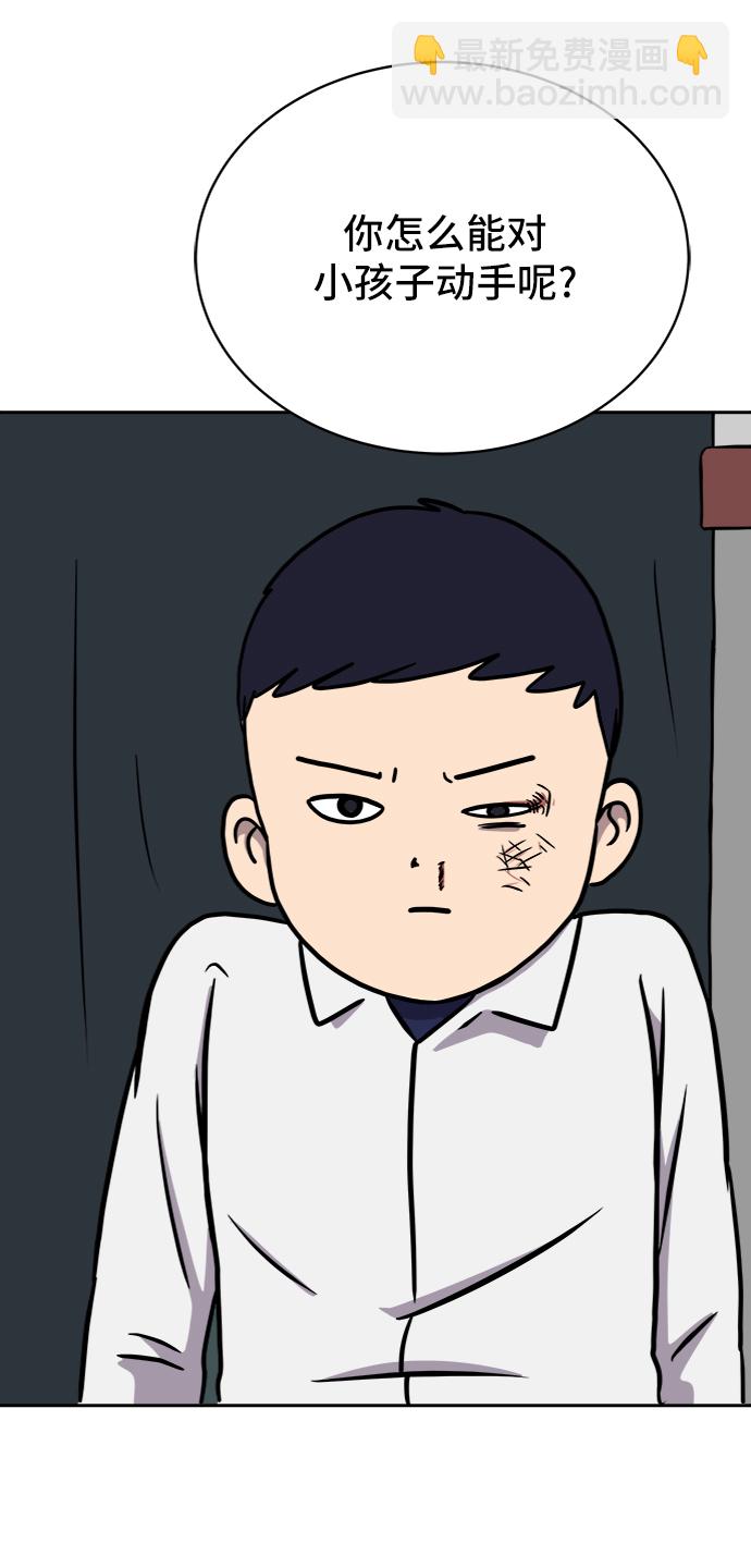 🍟末日避难所 [第28话] 侦探二人组3-捉拿归案 第37页