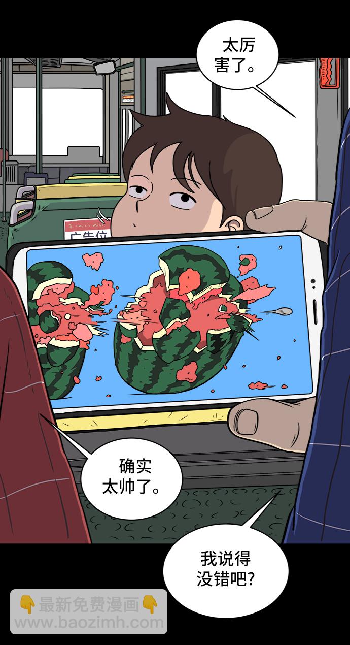 🍟末日避难所 [第28话] 侦探二人组3-捉拿归案 第4页