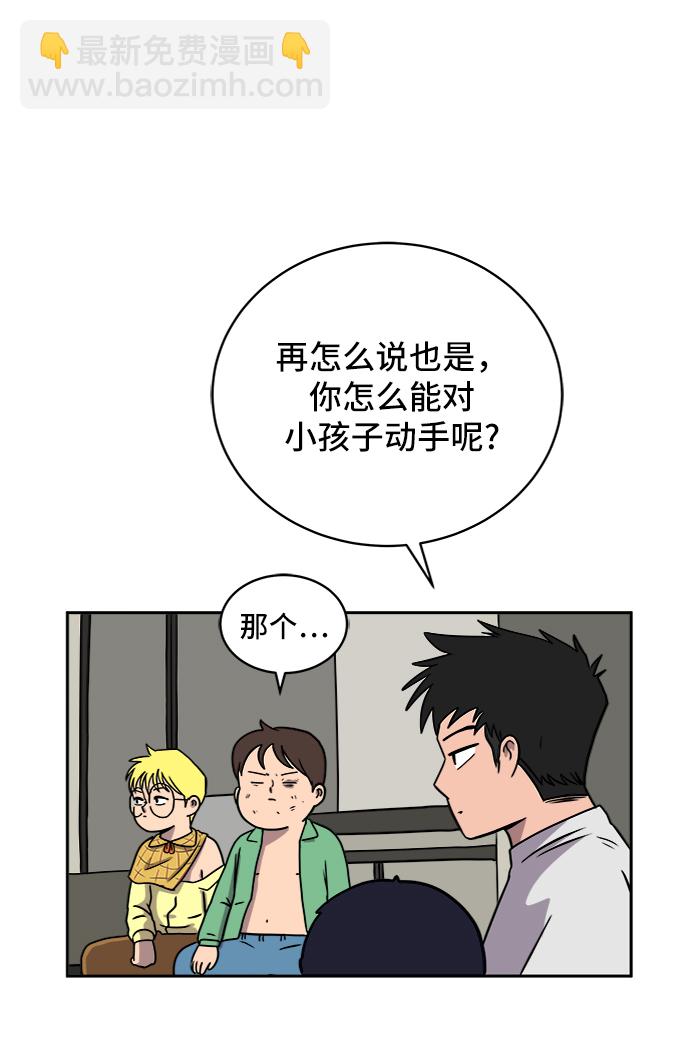 🍟末日避难所 [第28话] 侦探二人组3-捉拿归案 第48页