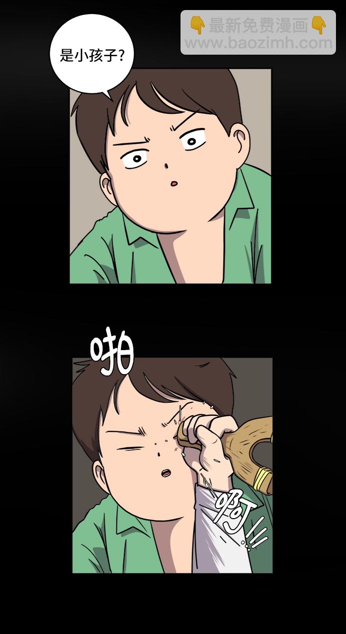 🍟末日避难所 [第28话] 侦探二人组3-捉拿归案 第50页