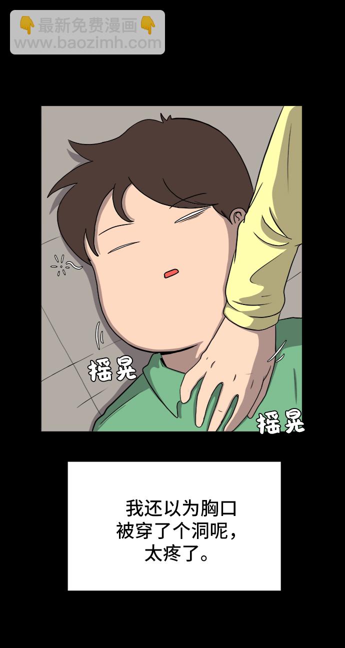 🍟末日避难所 [第28话] 侦探二人组3-捉拿归案 第7页