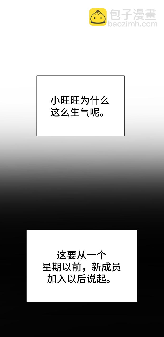 🍟末日避难所 [第30话] 特殊教育（上） 第27页