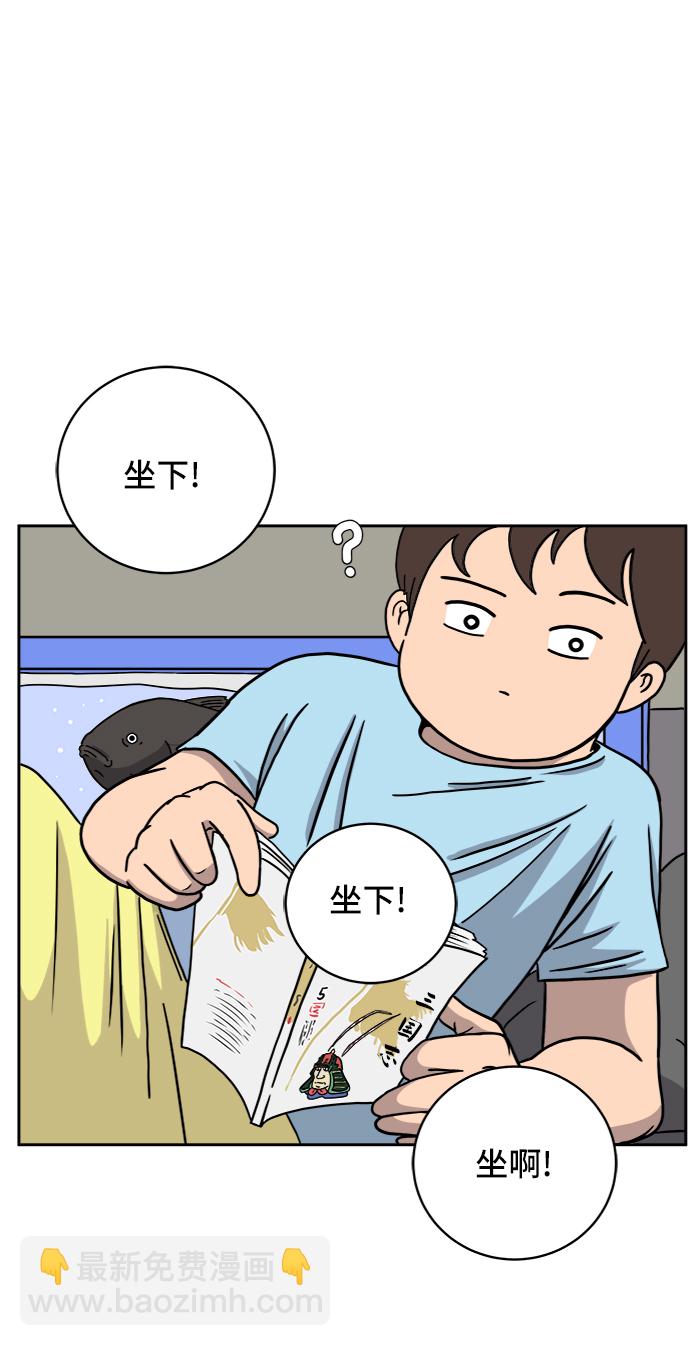 🍟末日避难所 [第30话] 特殊教育（上） 第3页