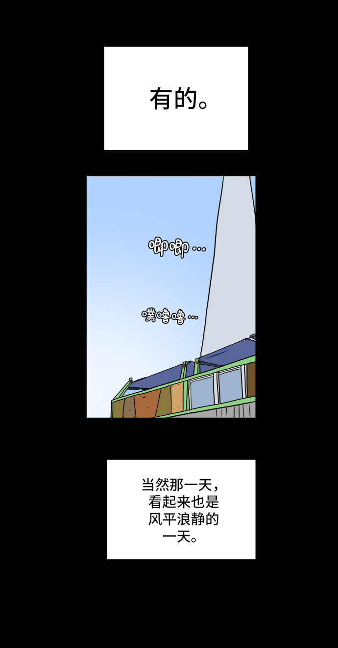🍟末日避难所 [第30话] 特殊教育（上） 第43页