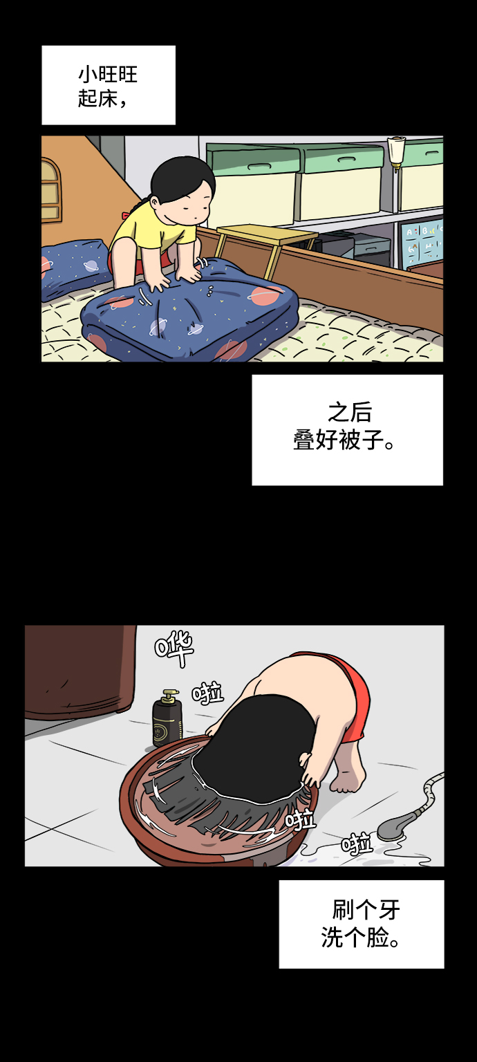 🍟末日避难所 [第30话] 特殊教育（上） 第44页