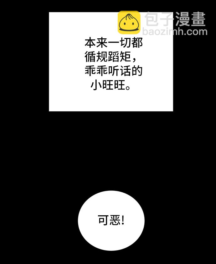 🍟末日避难所 [第30话] 特殊教育（上） 第47页
