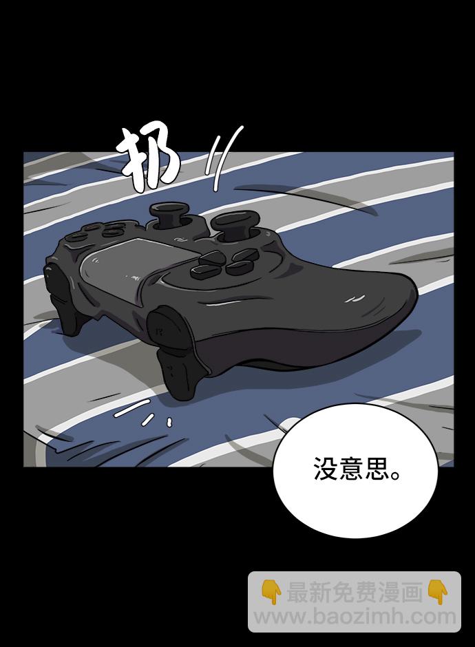 🍟末日避难所 [第30话] 特殊教育（上） 第49页