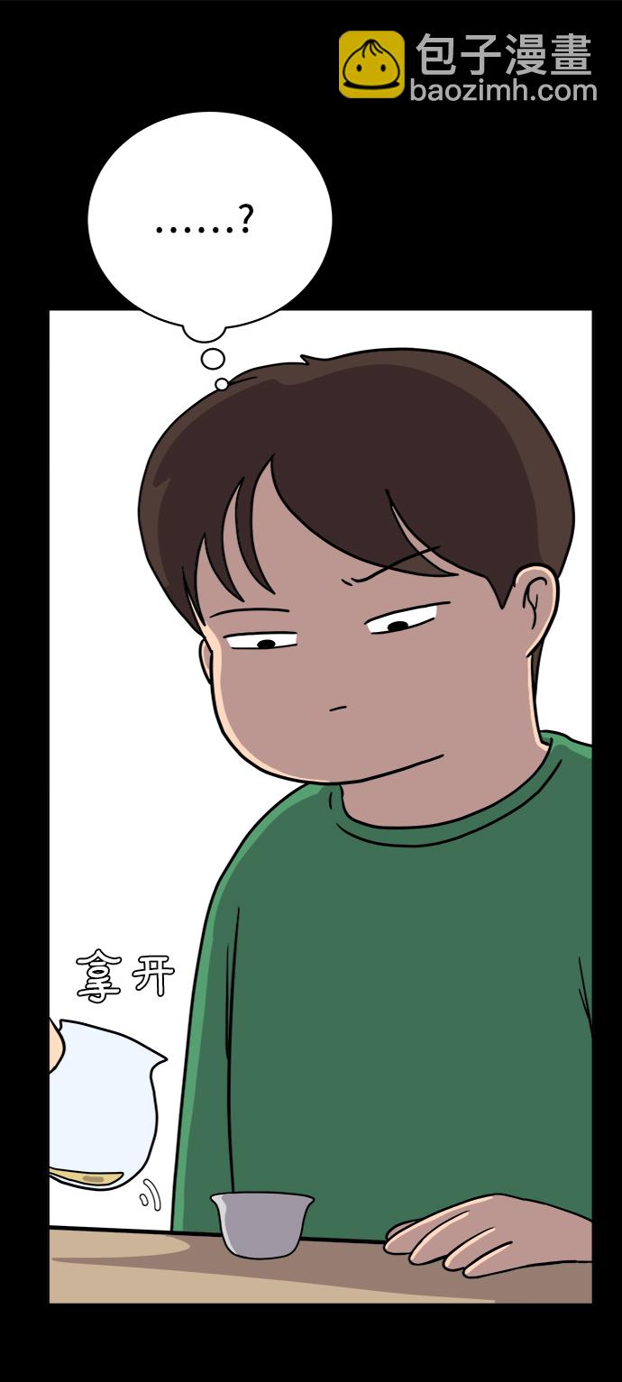 🍟末日避难所 [第32话] 讨厌的家伙 第32页