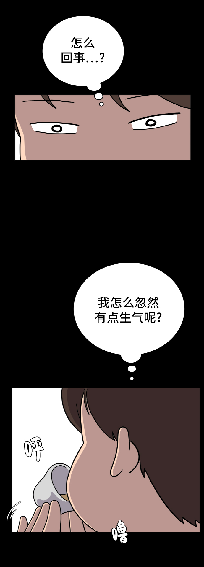 🍟末日避难所 [第32话] 讨厌的家伙 第34页
