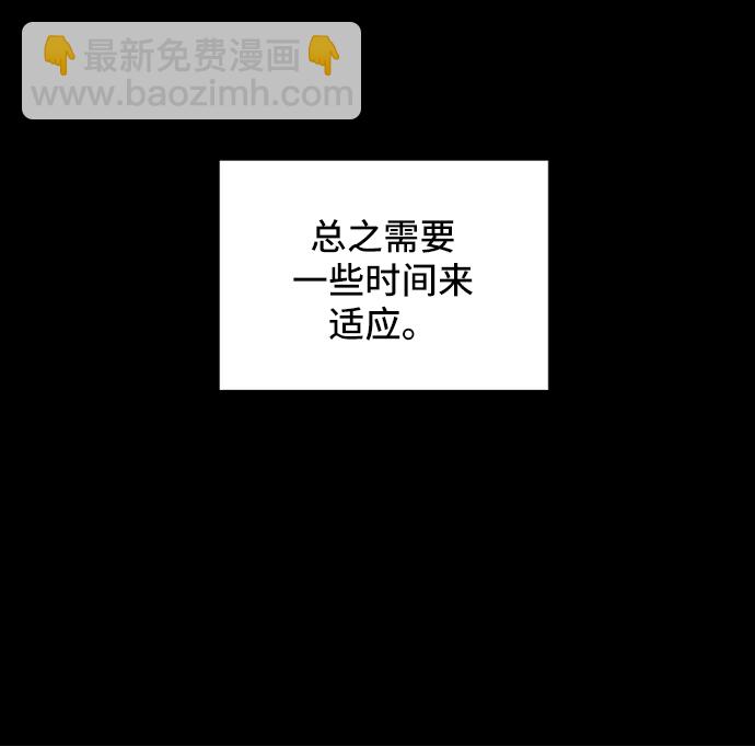 🍟末日避难所 [第32话] 讨厌的家伙 第50页