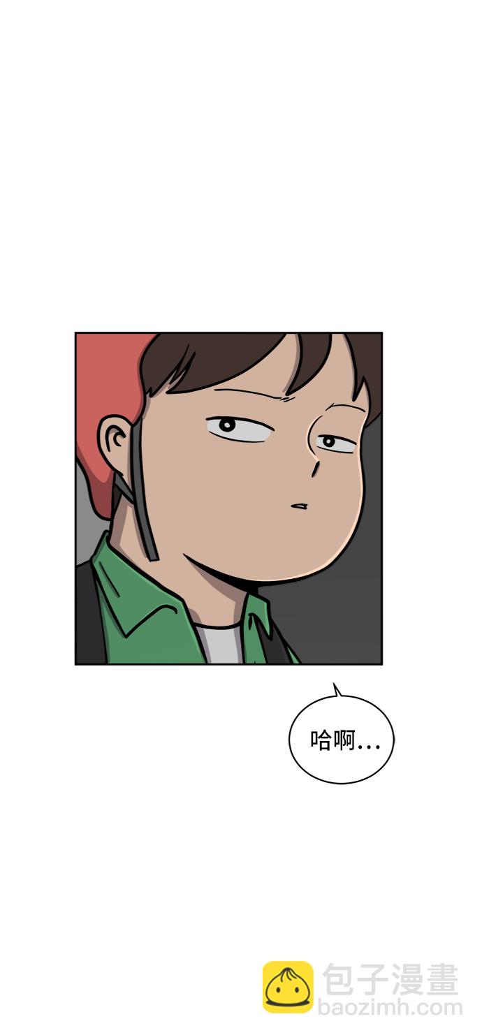 🍟末日避难所 [第34话] 奇妙的故事2-关于浪漫 第10页