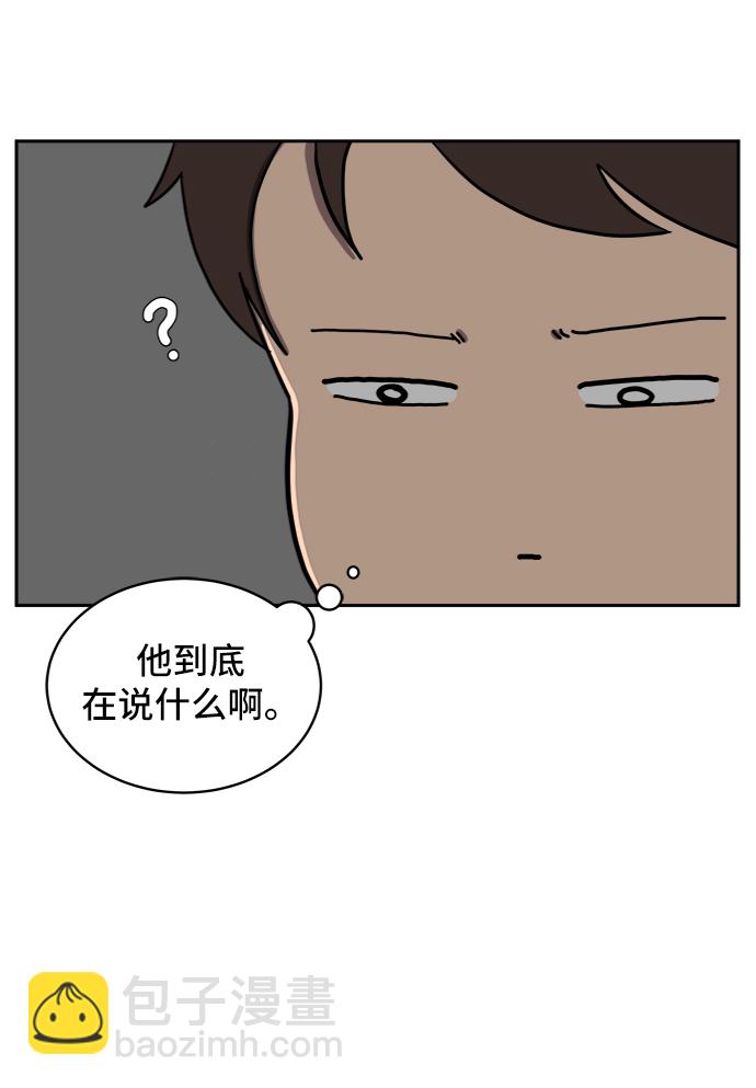 🍟末日避难所 [第34话] 奇妙的故事2-关于浪漫 第41页