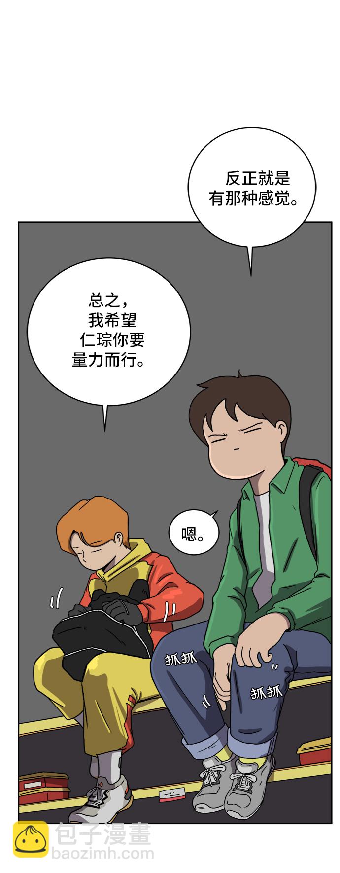 🍟末日避难所 [第34话] 奇妙的故事2-关于浪漫 第50页