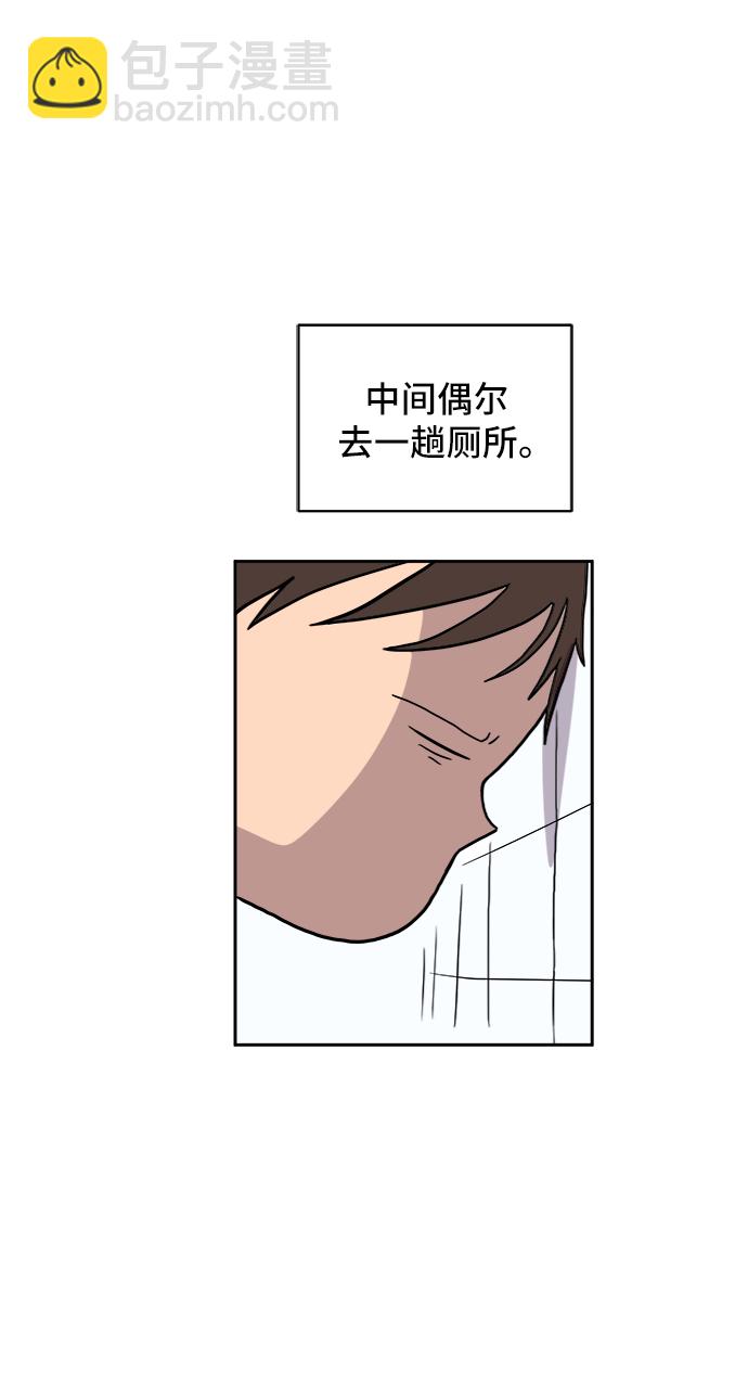 🍟末日避难所 [第36话] 无差别袭击事件（1） 第12页