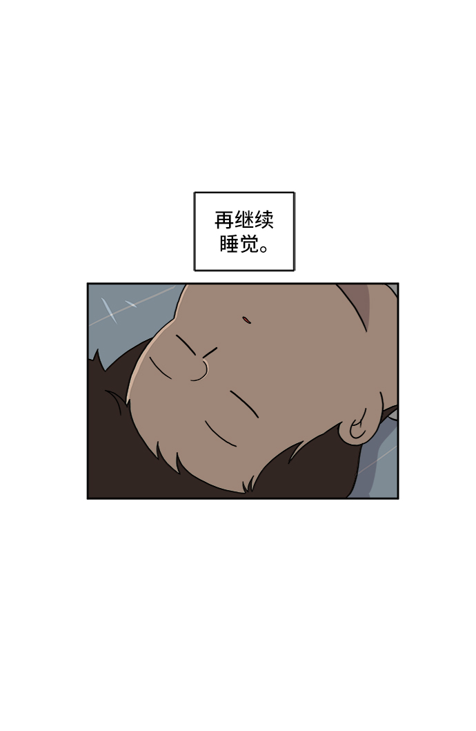 🍟末日避难所 [第36话] 无差别袭击事件（1） 第14页
