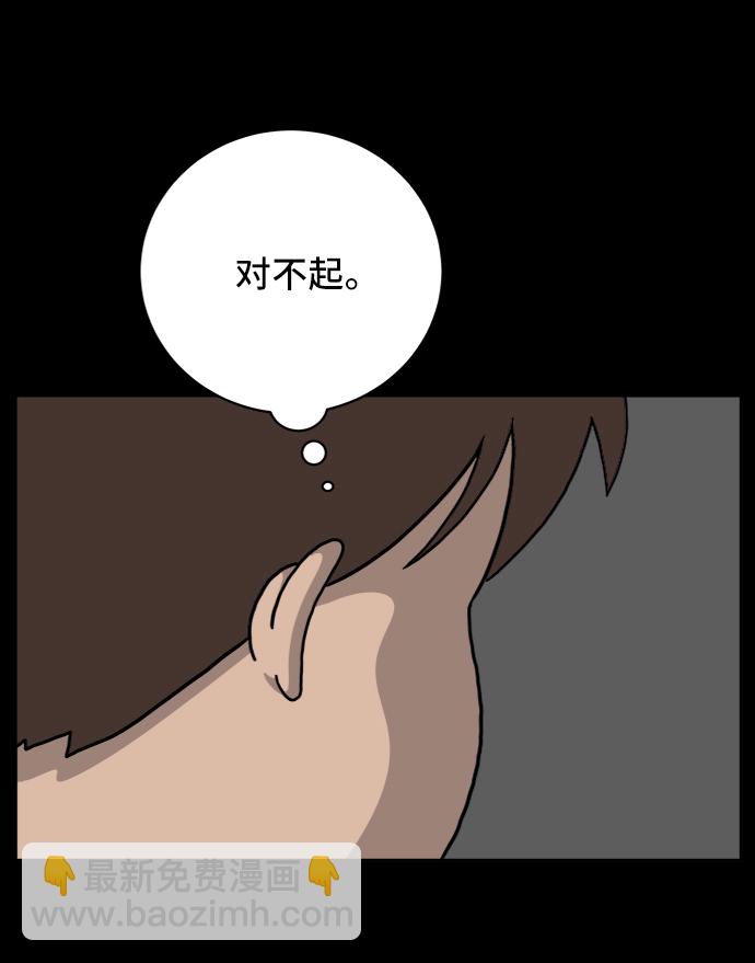🍟末日避难所 [第36话] 无差别袭击事件（1） 第17页